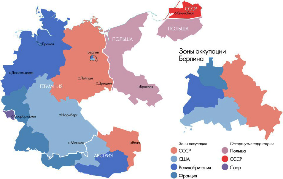 Год разделен. Зоны оккупации Германии в 1945 карта. Карта оккупационных зон Германии. Разделение Германии на 4 оккупационные зоны. Зоны оккупации Германии карта.