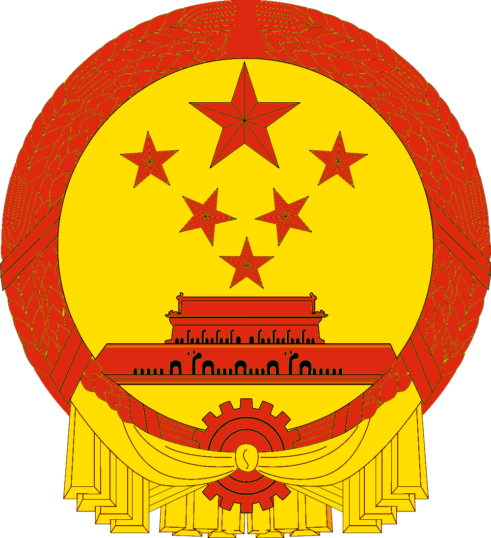 Символом китая является. Герб китайской народной Республики. Компартия КНР герб. КНР (китайская народная Республика) флаг и герб. Символ НОАК Китай.
