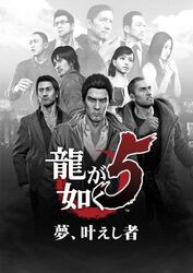 Ryu5