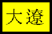 Liao