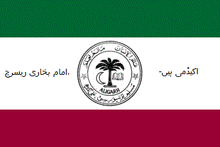 Aligarh bandera