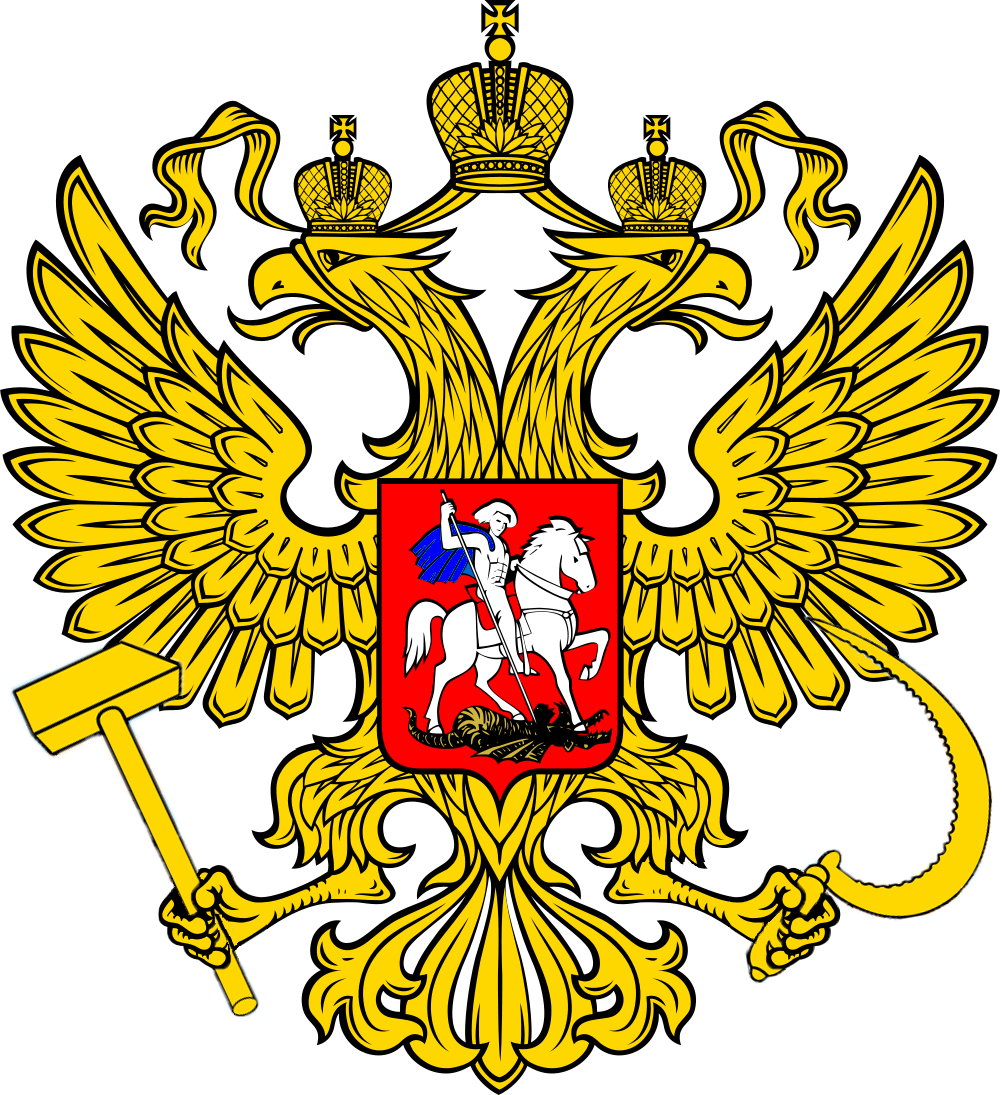 Изображение - Герб РФ-России.png | Альтернативная История | FANDOM ...
