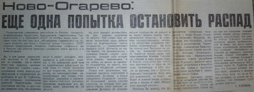 РФ(НС) 2