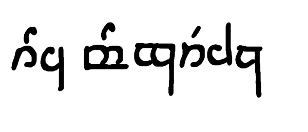 Ro'mogreshTengwar