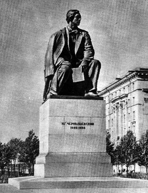 Памятник Чернышевскому
