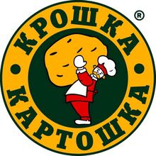Крошка-картошка