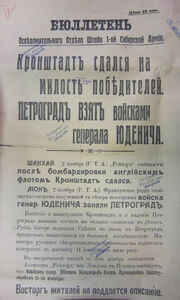 Бюллетень