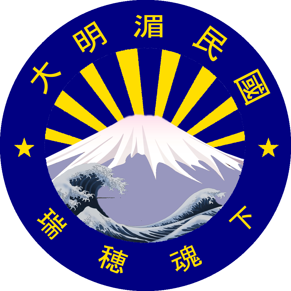 NationStates | Dispatch | The Grand Japanese Military