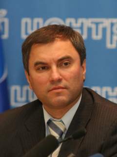 Вячеслав Володин у микрофона