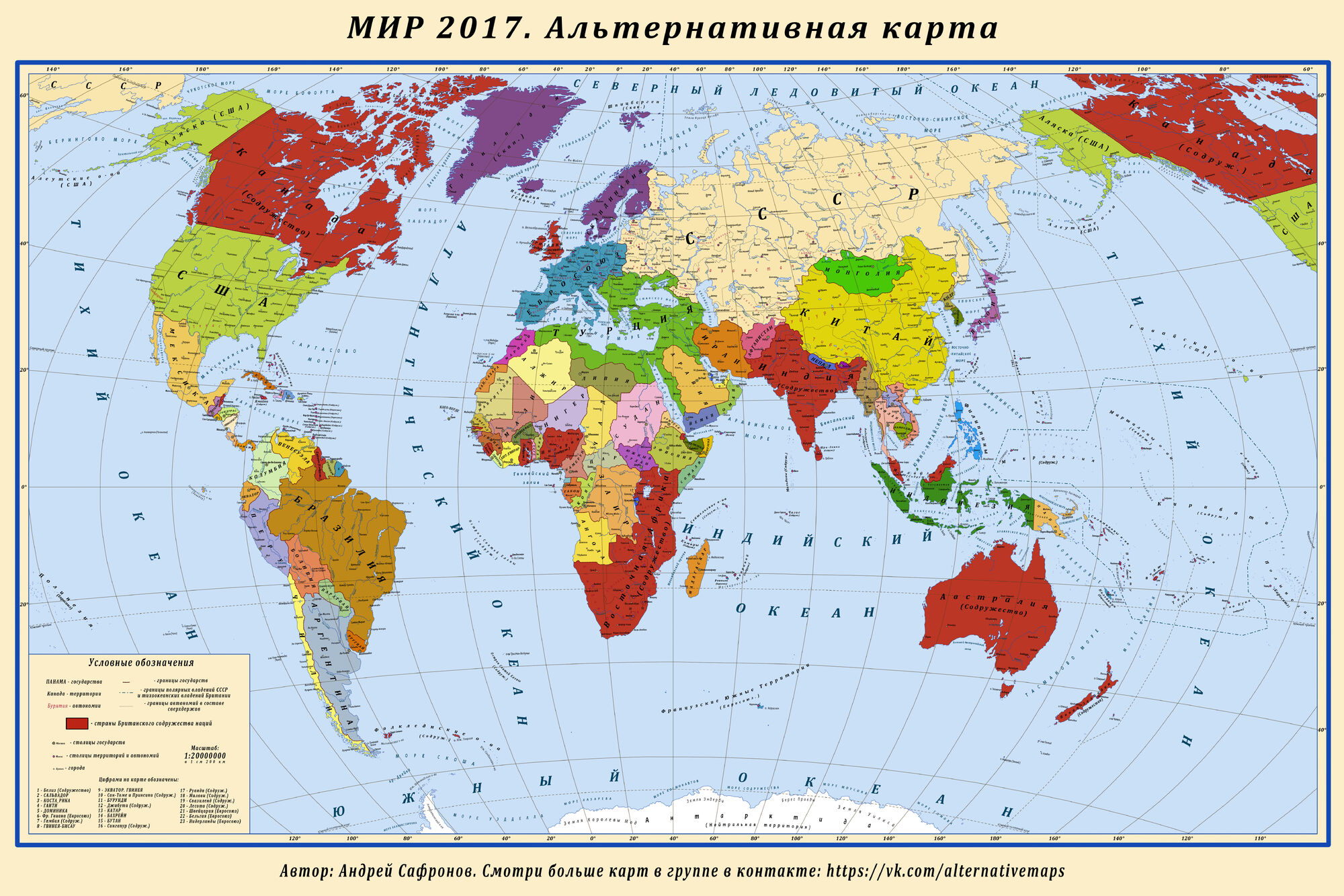 Реальная карта мира без искажений онлайн