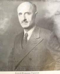 Александр Геровский