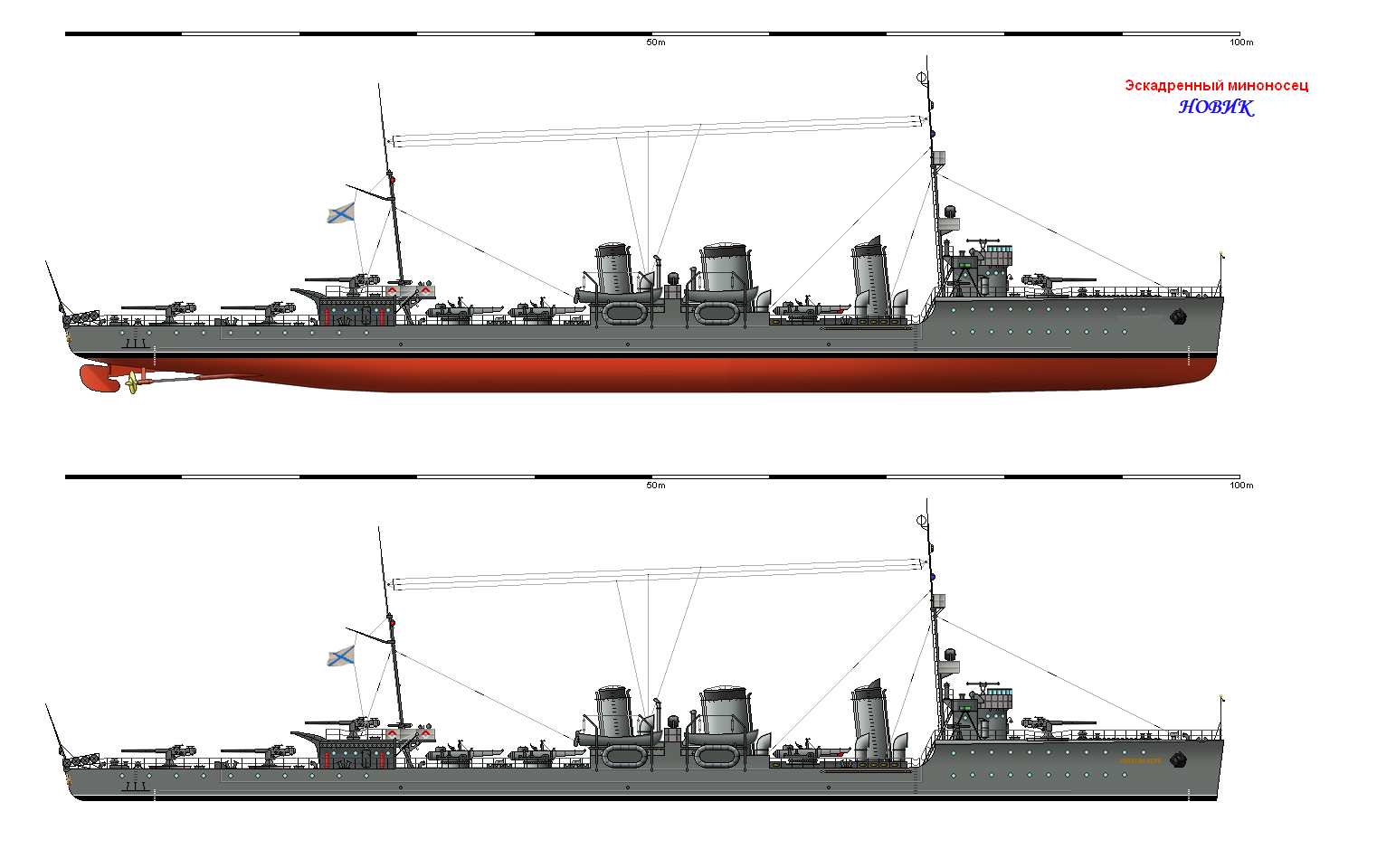 Эскадренные миноносцы типа «Новик». Корабль Новик миноносец. Эскадренные миноносцы типа лейтенант Ильин. Новик эскадренный миноносец российского флота.