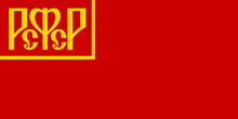 Флаг РСФСР (МРГ)