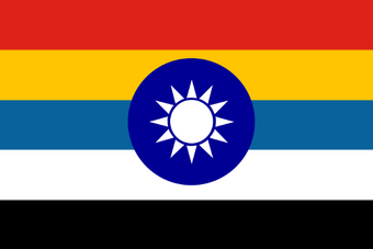 List Of Presidents Of The Republic Of China Eastern Manifest Destiny Alternative History Fandom