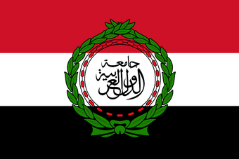 United Arab Republic Eagle Of The Nile Alternative History