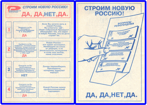Да-да-нет-да