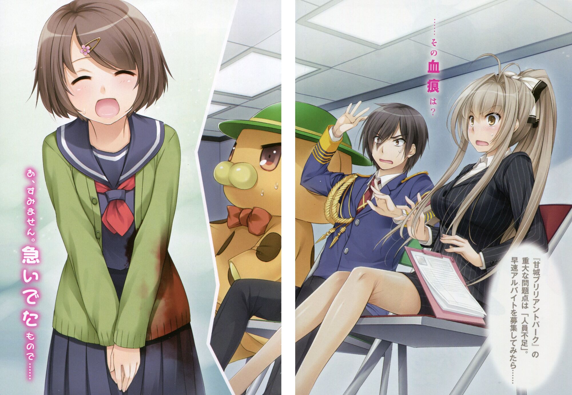 Image Amagi.Brilliant.Park.full.1629409.jpg Amagi Brilliant Park