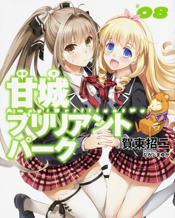 Amagi Brilliant Park Light Novel Volume 8 Summary Light Novel Volume 8 Amagi Brilliant Park Wiki Fandom
