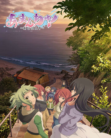 Wallpaper Amanchu Advance Amanchu Wiki Fandom Free
