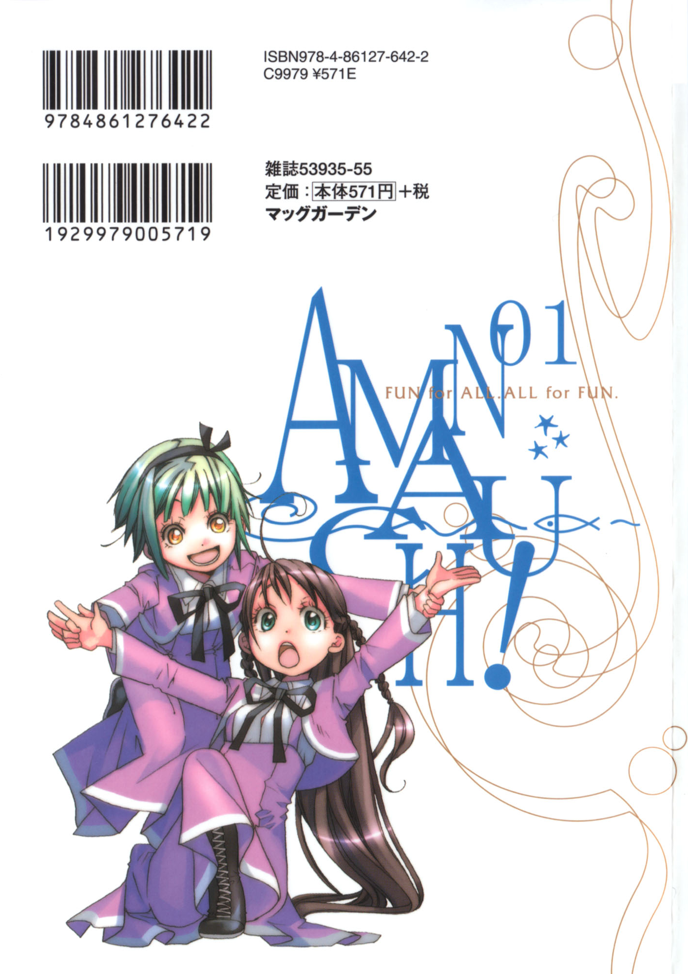 Wallpaper Volume 1 Amanchu Wiki Fandom For iPhone
