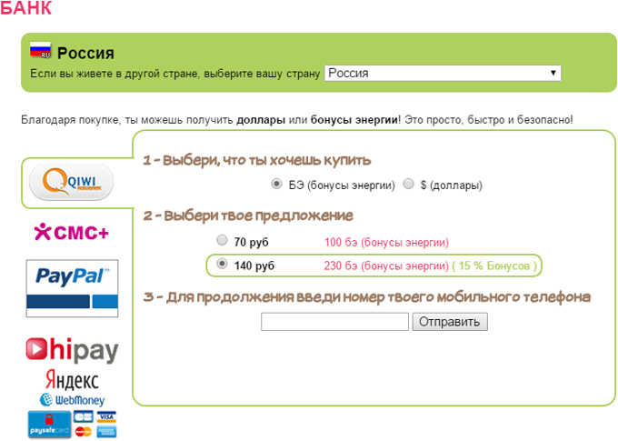читы на баллы энергии в игре сладкий флирт