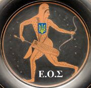 Ε.Ο.Σ.