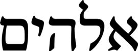 Elohim ebraico