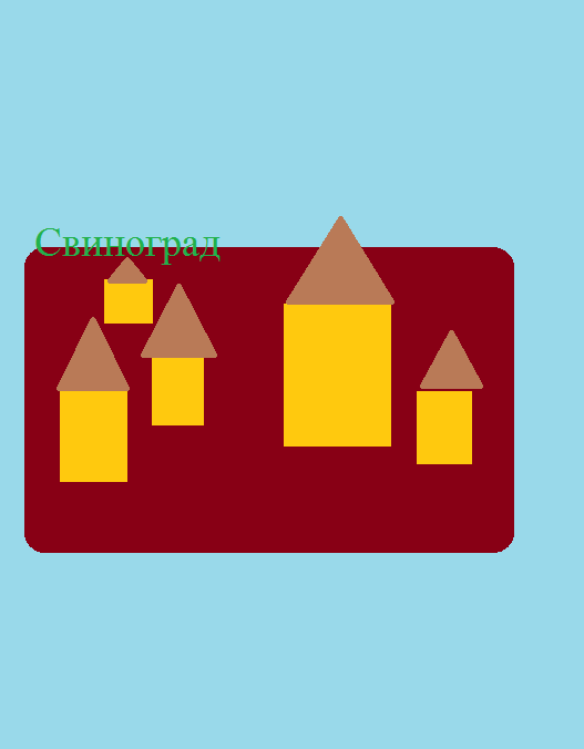 Сссссс