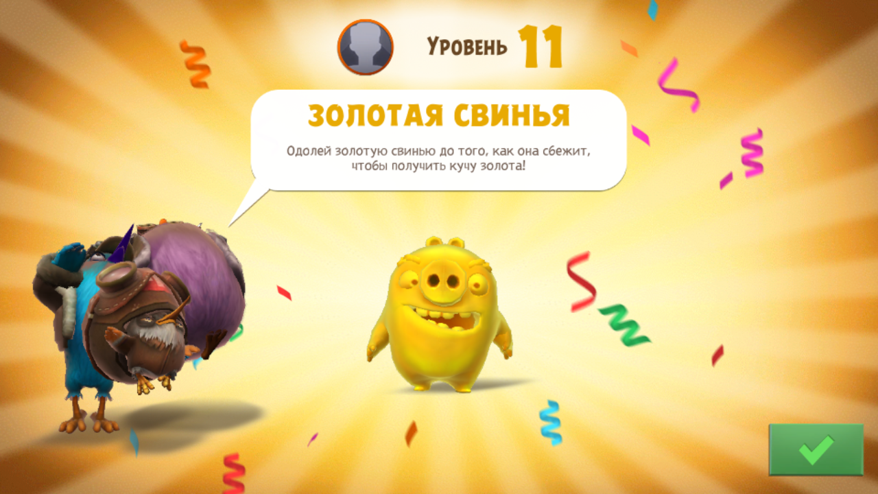 Angry Birds свинья копилка. Как получить золотую свинку. Золотая Свинка Wall Kickers. Вол Кикерс как получить золотую свинку.