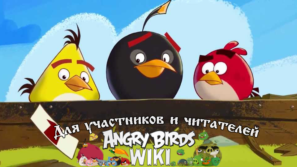 Angry birds прототипы птиц