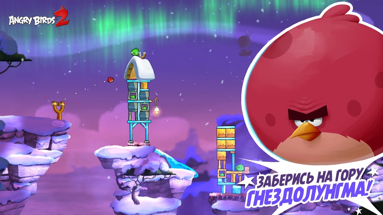 Синяя троица angry birds 2 прохождение