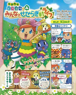 Image - C03.jpg | Animal Crossing Wiki | FANDOM powered by Wikia