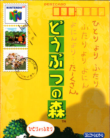 Get Wallpaper Dōbutsu No Mori Game Animal Crossing Wiki Fandom Free HD