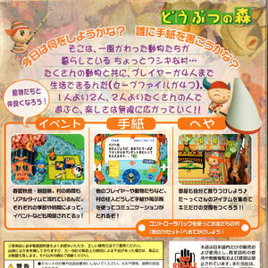 Get Wallpaper Dōbutsu No Mori Game Animal Crossing Wiki Fandom For Free