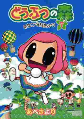 Image - 07241640.jpg | Animal Crossing Wiki | FANDOM powered by Wikia