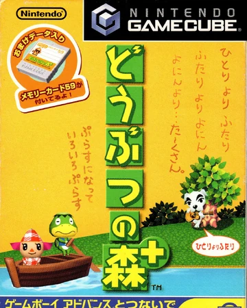 Dōbutsu No Mori Animal Crossing Wiki Fandom