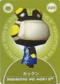 025 kakkun e reader