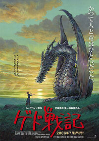 GedoSenkiJapanesePoster