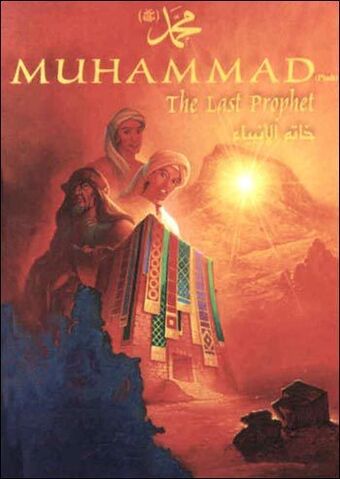Muhammad The Last Prophet Animation And Cartoons Wiki Fandom
