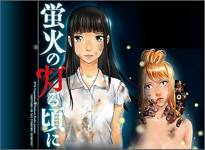 Hotarubi-ver