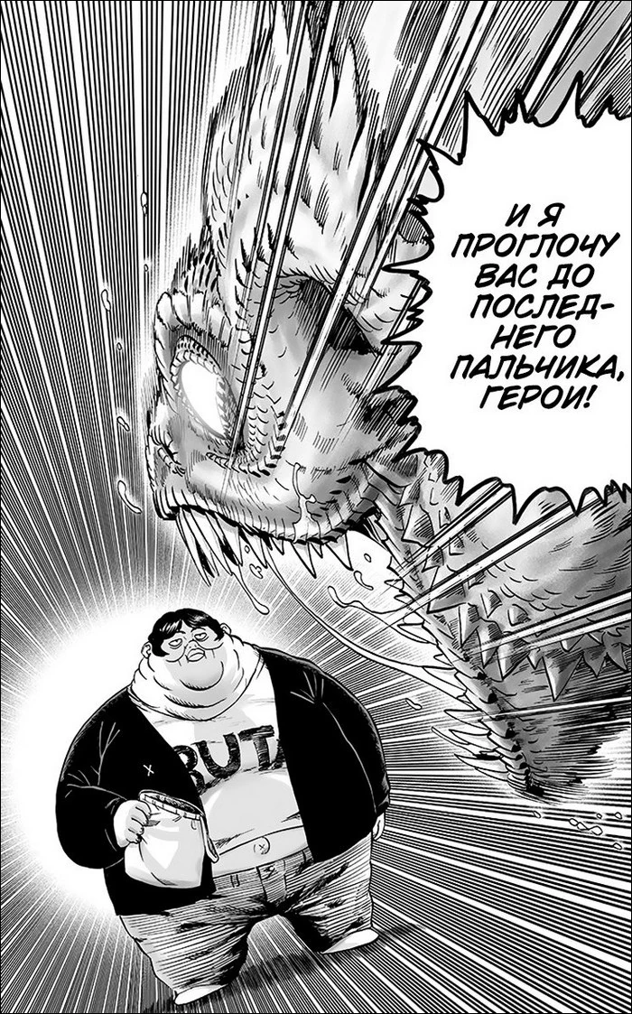 Великий обжора Anime Characters Fight вики Fandom