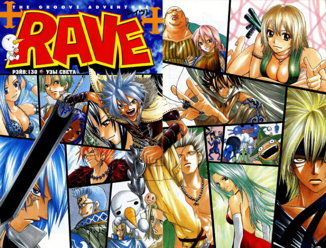 Rave Master | Anime Characters Fight вики | FANDOM powered ...