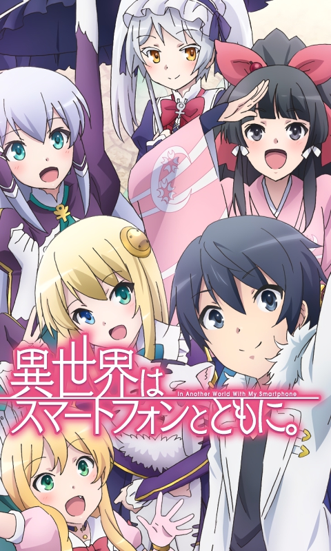 In Another World with My Smartphone Anime Cinematic In Another World with My Smartphone Anime Cinematic