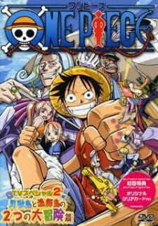 One Piece Special 2 Open Upon The Great Sea A Father S Huge Huge Dream Anime Database Wiki Fandom