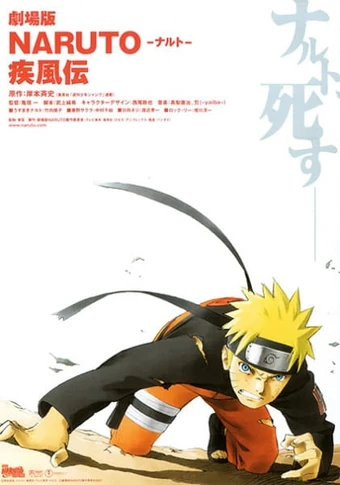 Download Naruto Shippuden Movie 1 The Movie Anime Database Wiki Fandom HD Get Wallpaper Naruto Shippuden Movie 1 The Movie Anime Database Wiki Fandom Desktop Wallpaper Free