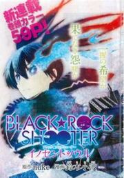 Black-rock-shooter-innocent-soul-l0
