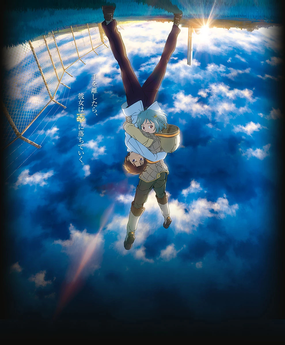 Sakasama no Patema Wiki TV Anime FANDOM powered by Wikia