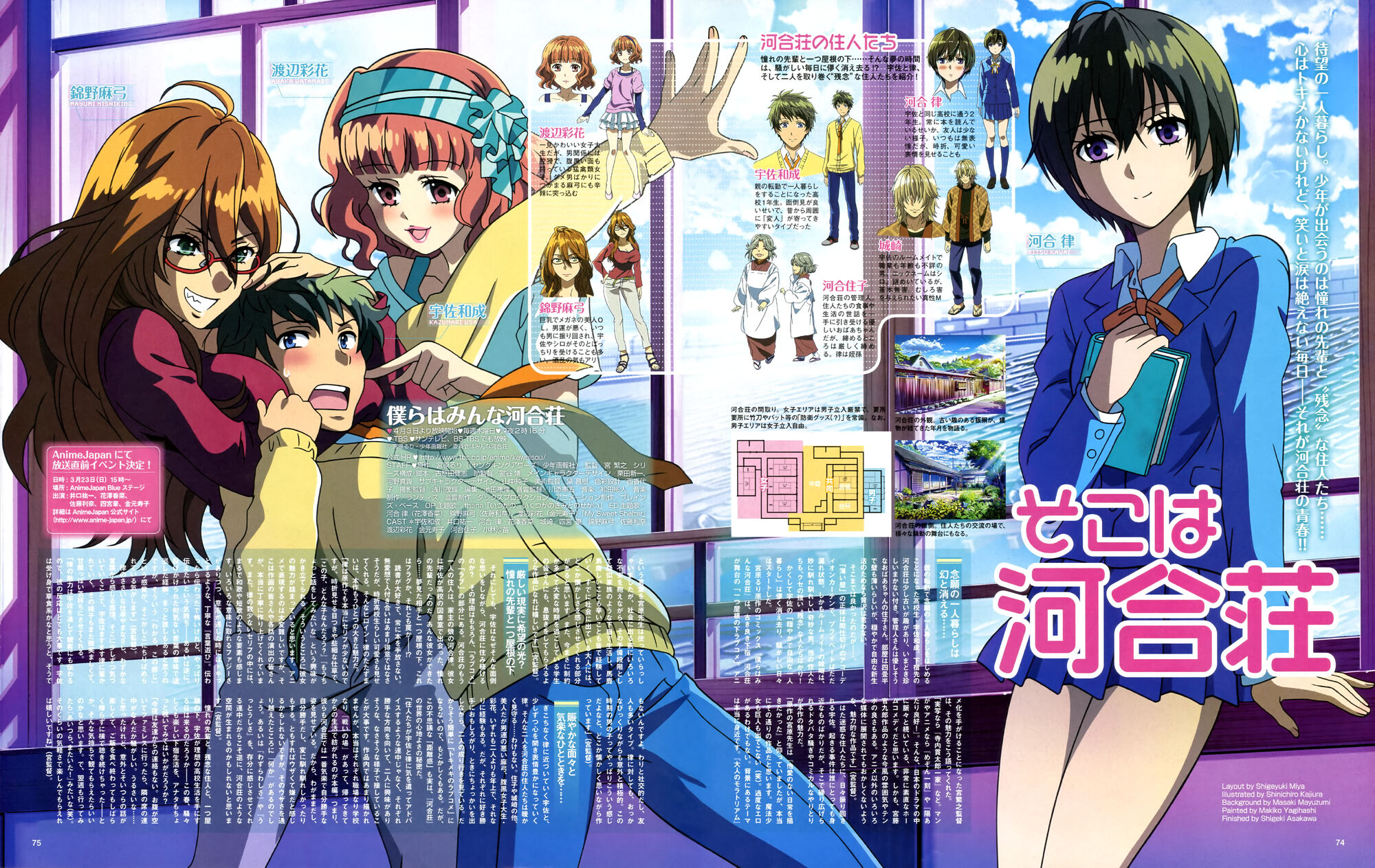 Bokura Wa Minna Kawaisou Season 2 Imagen - Bokura wa minna Kawaisou.jpg | Wiki TV Anime | FANDOM powered