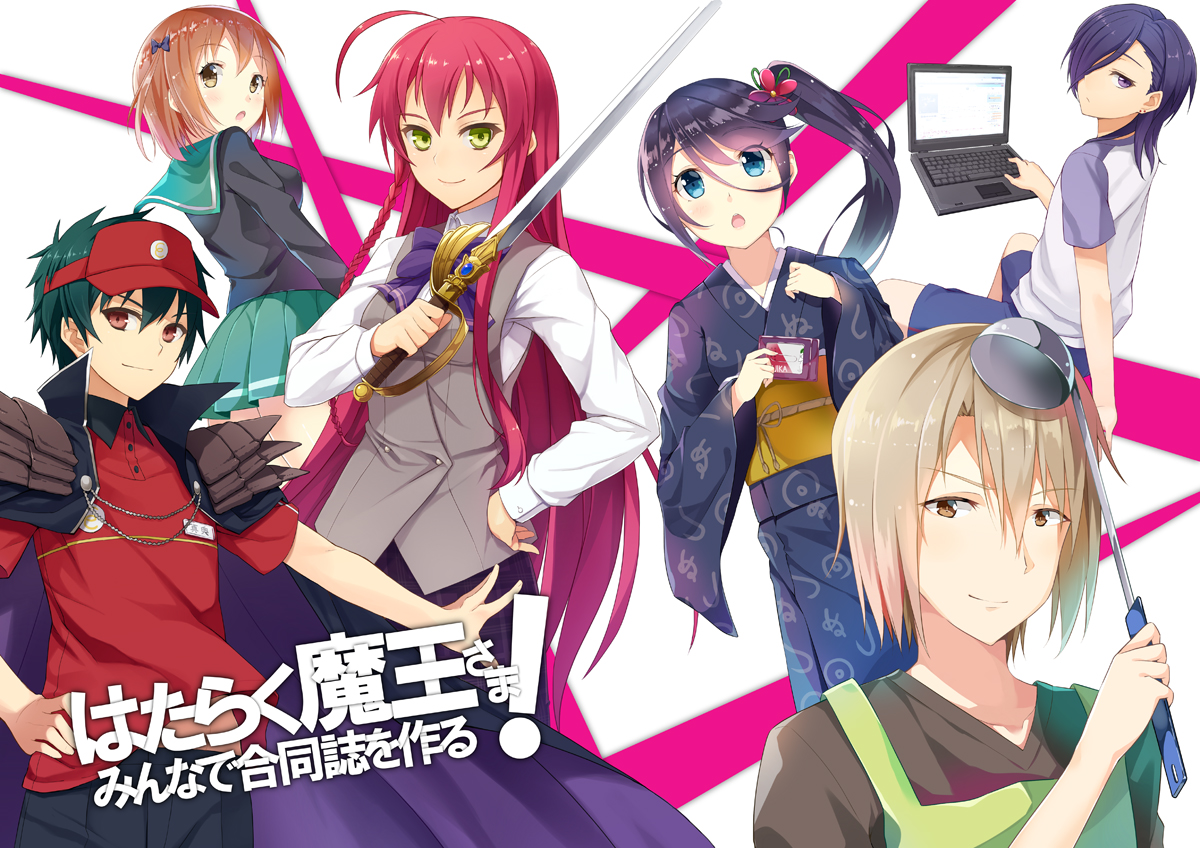 The Devil Is A Part Timer Streaming The Devil is a Part-Timer | Animanga Wiki | FANDOM powered by Wikia