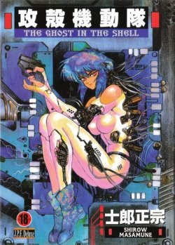 Gits Manga Cover1